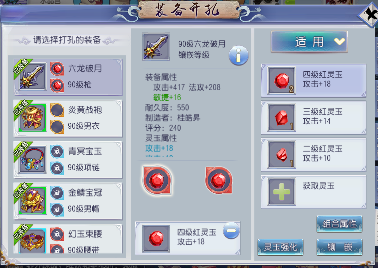 梦回西游记-神仙乱斗武打回合 安卓版 角色属性界面