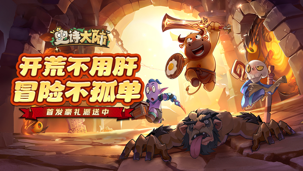 史史冒险2PC电脑版 安卓版 道具图鉴
