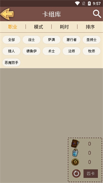 炉石盒子iOS工具版app下载 苹果手机安装炉石盒子教程配图