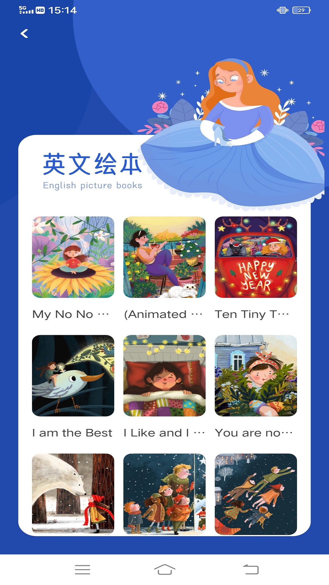 绘本之旅app软件官方手机版下载 苹果App Store安装 儿童绘本阅读