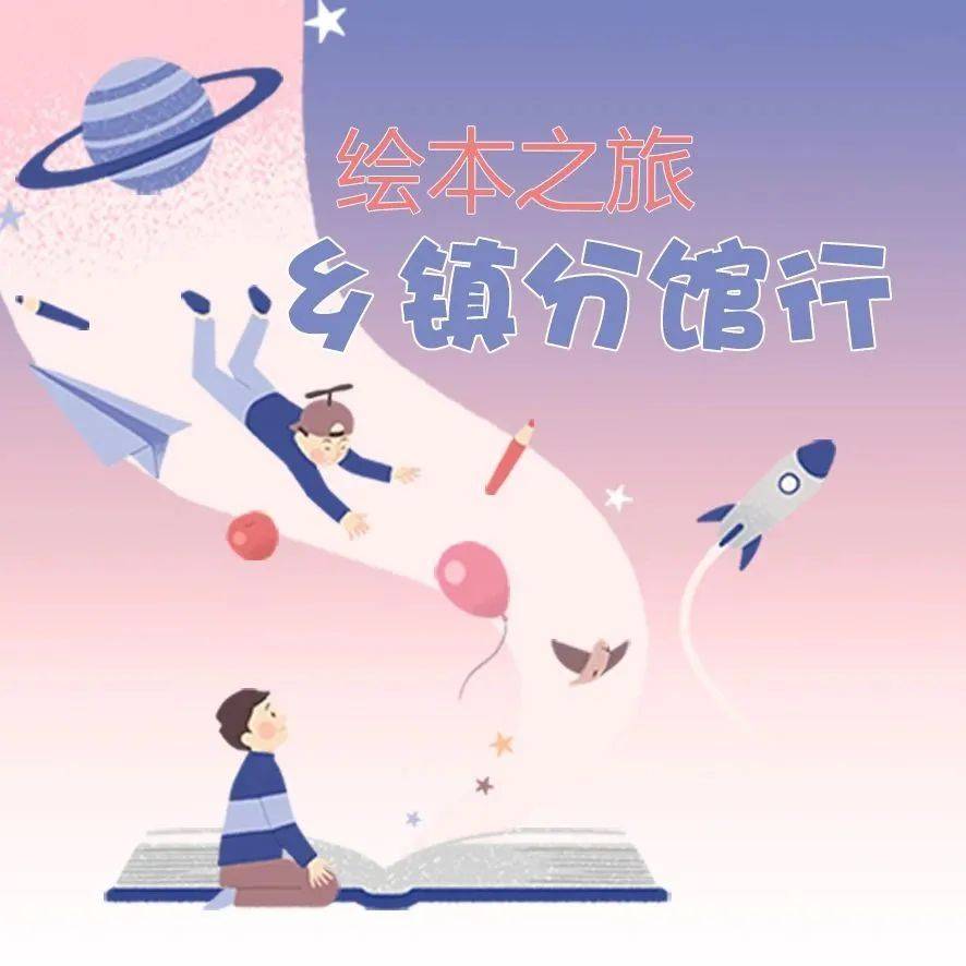 绘本之旅app软件官方手机版下载 安装后闪退没声音解决办法 账号同步阅读记录