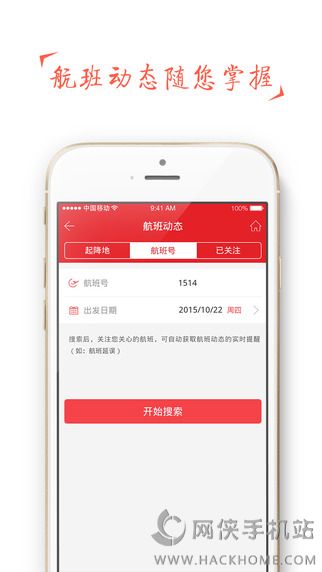 祥鹏惠app下载手机版 祥鹏惠app下载手机版
