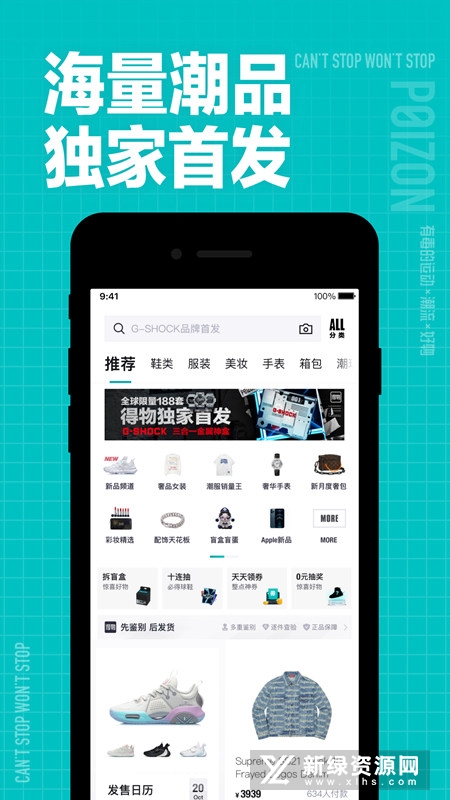 得物商家版6.0.0 商家管理 得物商家版6.0.0 商家管理