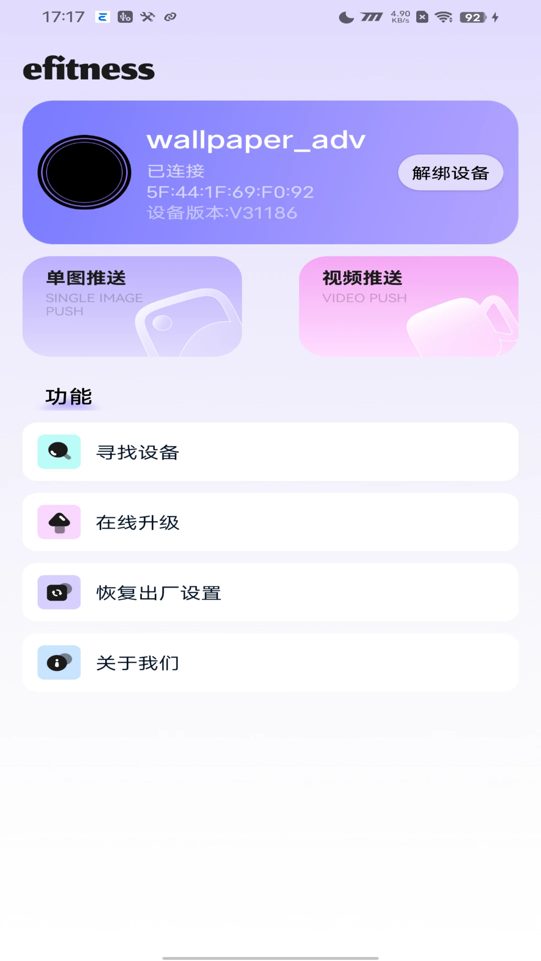 SuperBand超级手环1.10.01 智能手环管理 SuperBand超级手环1.10.01 智能手环管理