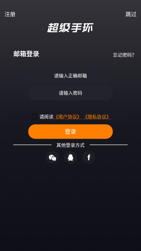 SuperBand超级手环1.10.01 智能手环管理 SuperBand超级手环1.10.01 智能手环管理