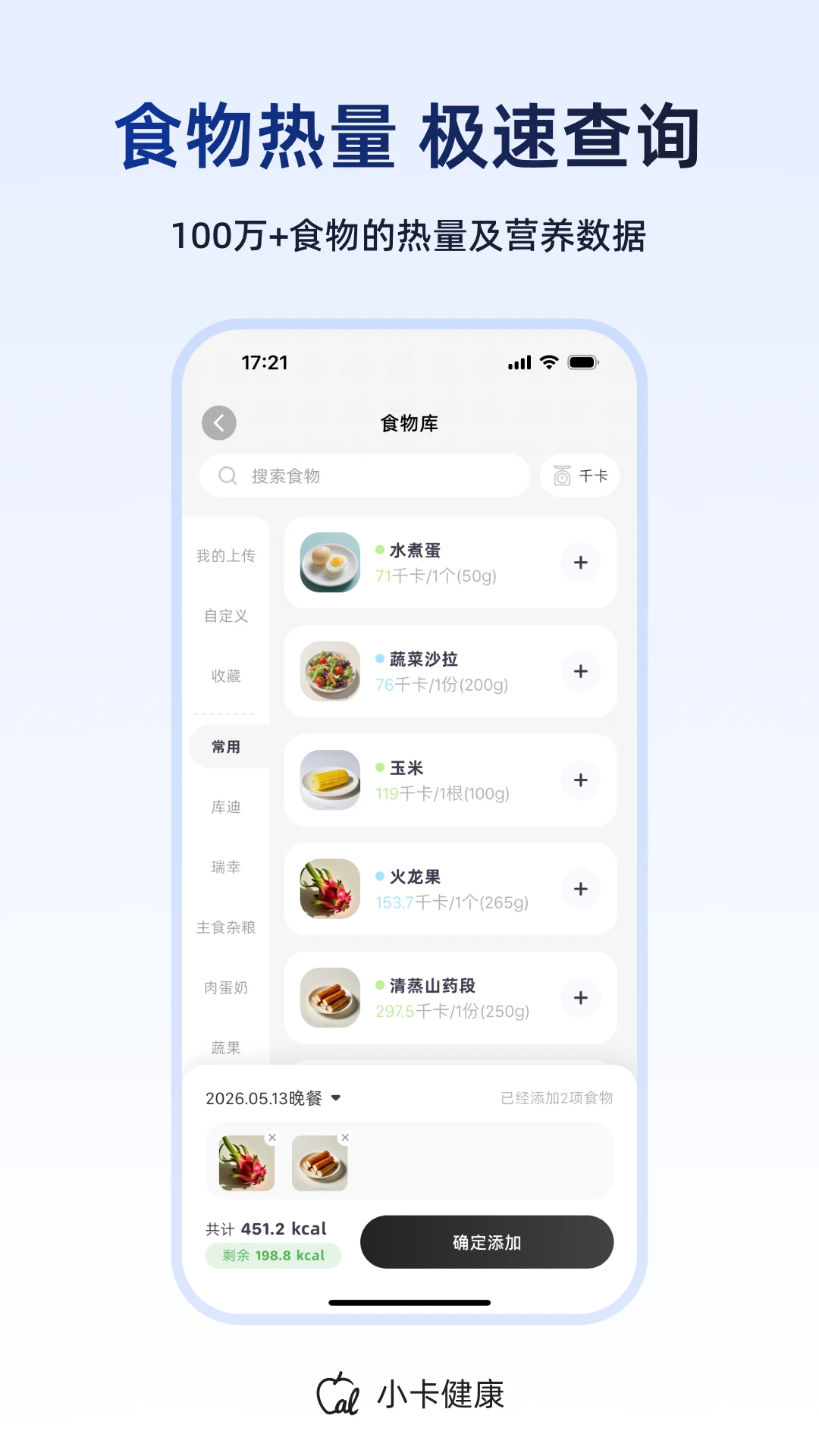 小卡健康2.9.1 健康管理助手 小卡健康2.9.1 健康管理助手