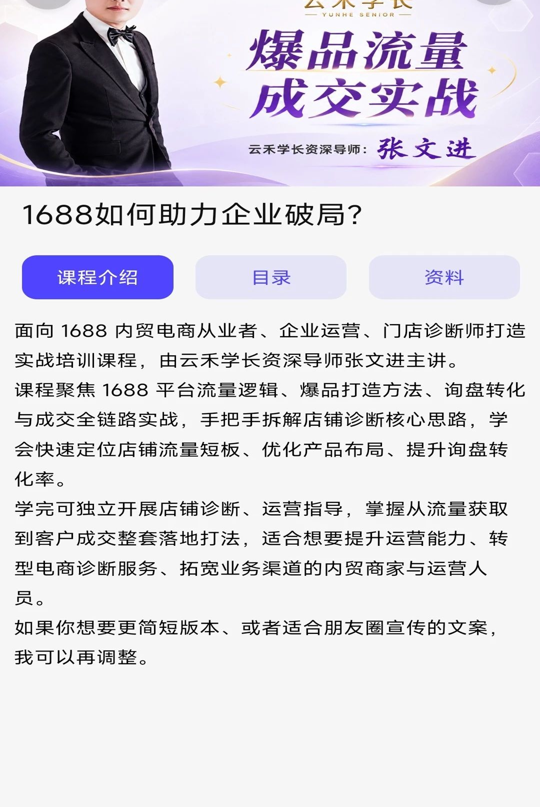 云禾学长1.0.6 校园学习助手 云禾学长1.0.6 校园学习助手