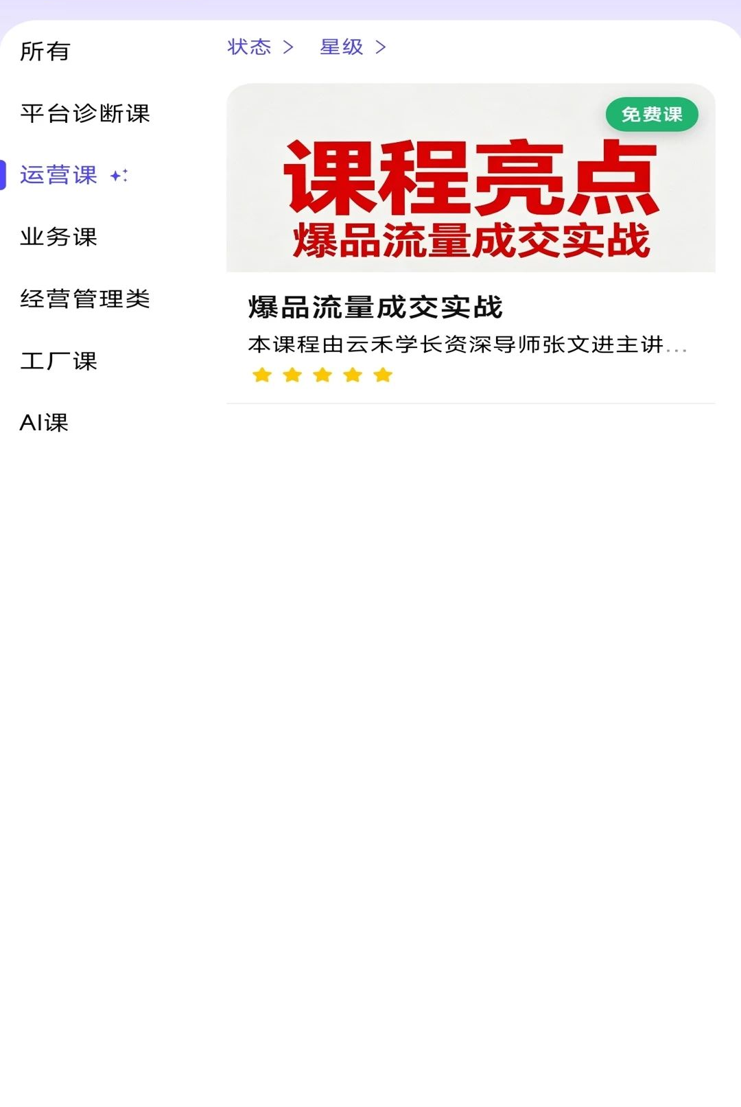 云禾学长1.0.6 校园学习助手 云禾学长1.0.6 校园学习助手