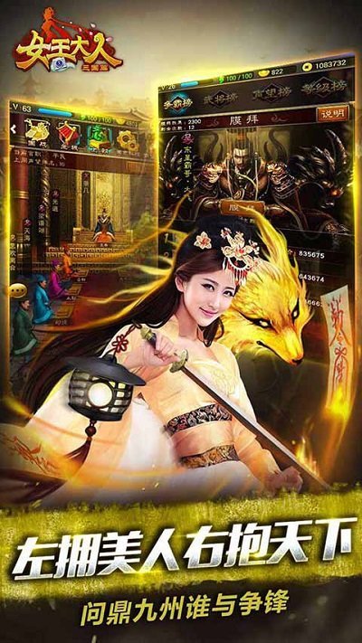 女王大人说了算中文安卓版安装包下载页面截图 辨别真假安装包