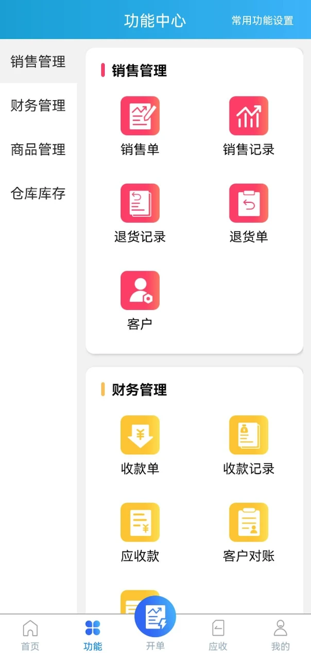 蓝科云3.14.7 云打印管理