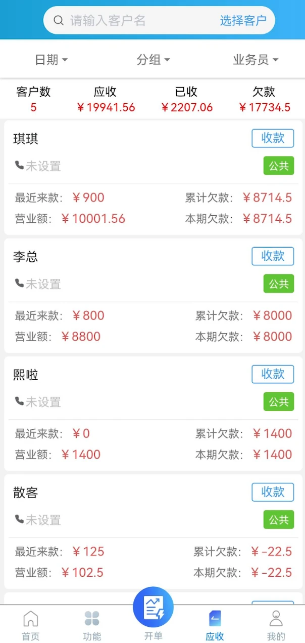 蓝科云3.14.7 云打印管理