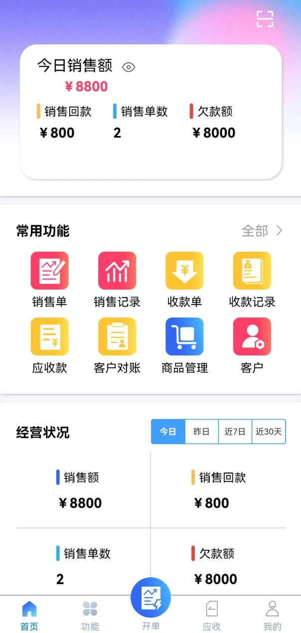 蓝科云3.14.7 云打印管理