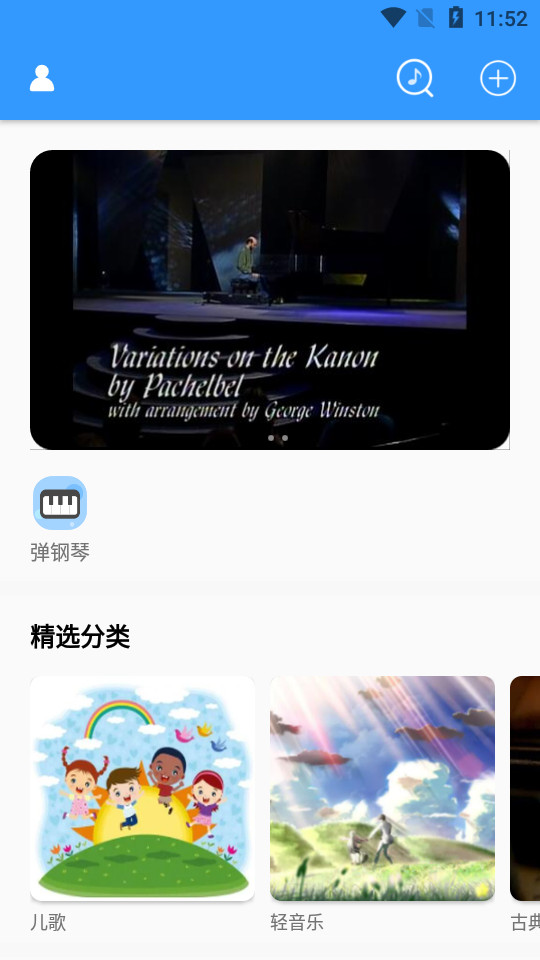 乱弹琴app手机版 下载安装步骤 手机屏幕截图 应用商店搜索界面
