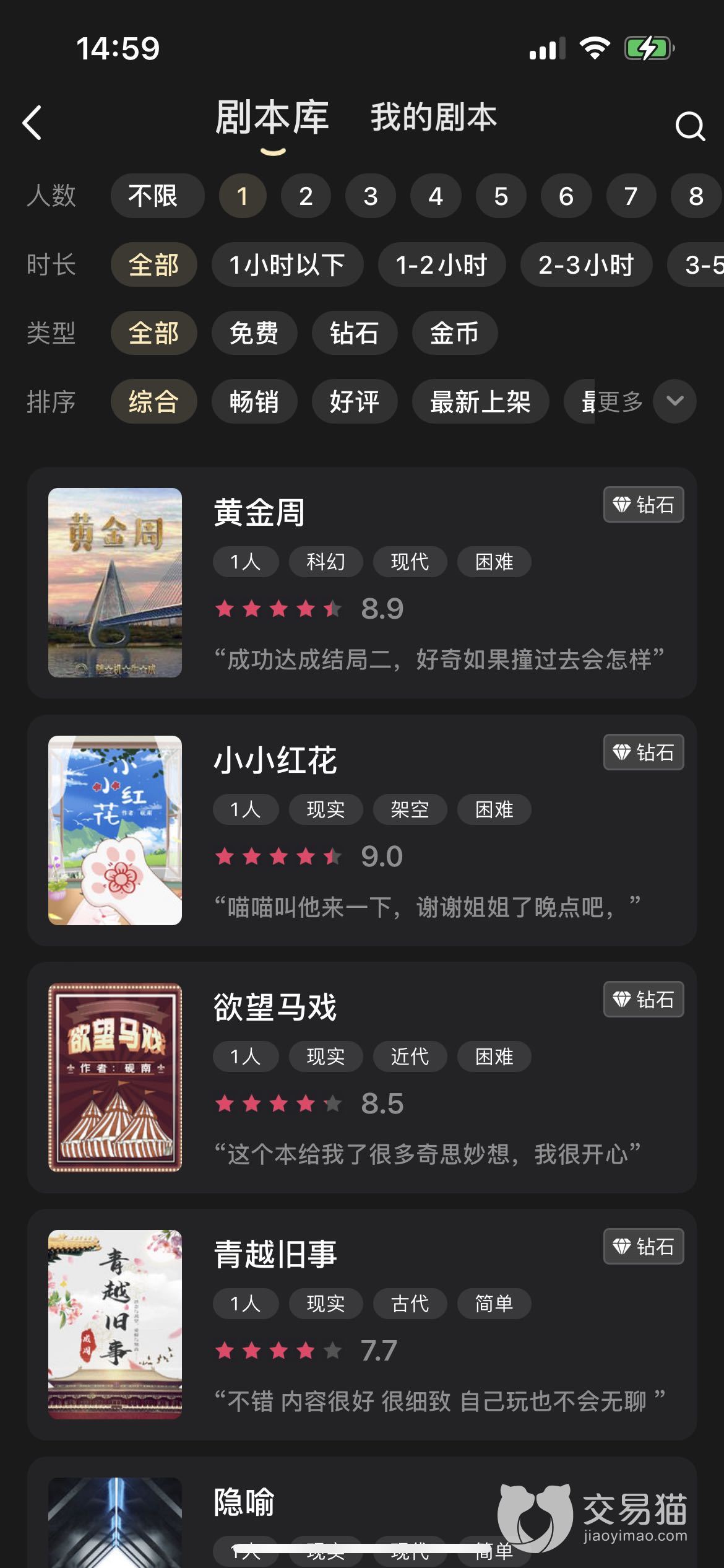 百变大侦探星河散尽故人来最新版游戏 线索串联推理技巧矛盾点分析