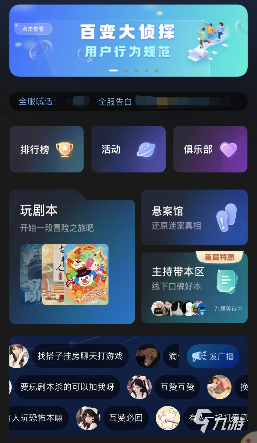 百变大侦探星河散尽故人来最新版游戏 角色定位选择技巧新手建议