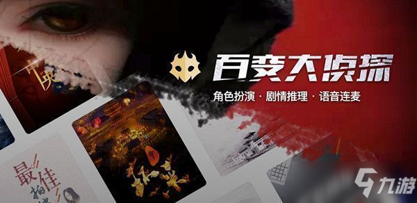 百变大侦探星河散尽故人来最新版游戏 角色选择线索推理结局攻略全解析