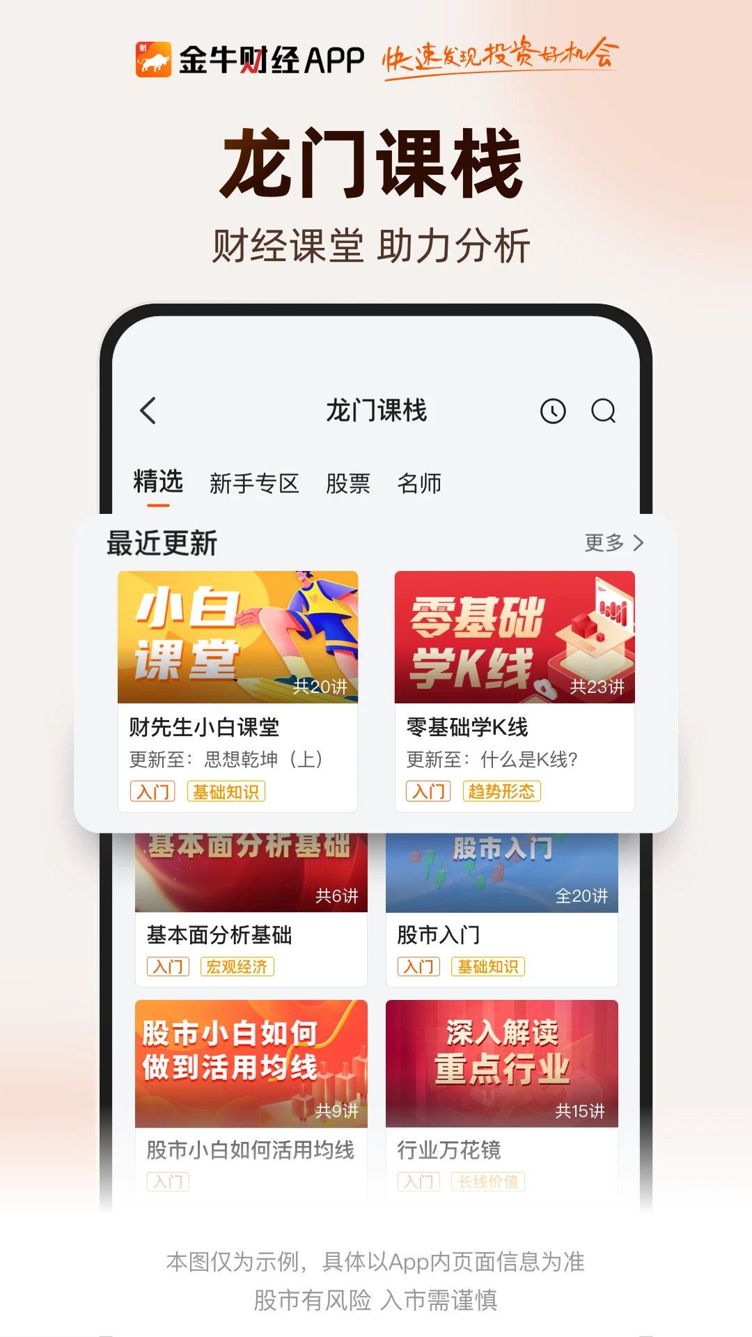 金牛财经2.0.127 财经直播 金牛财经2.0.127 财经直播