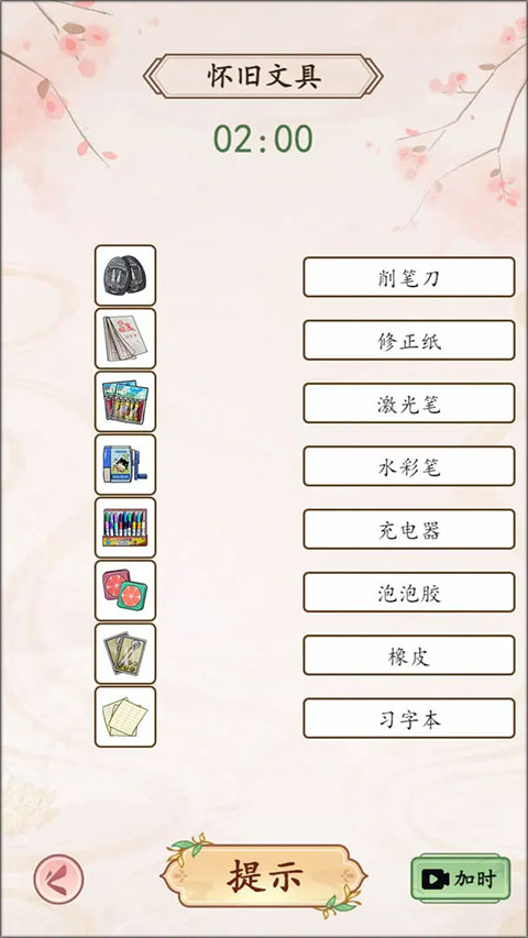 文状元1.0.11 智能写作助手
