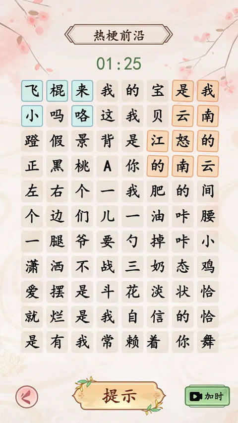 文状元1.0.11 智能写作助手