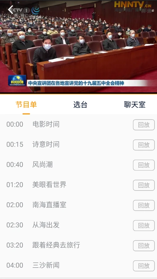 视听海南3.9.1 海南本地视听 视听海南3.9.1 海南本地视听