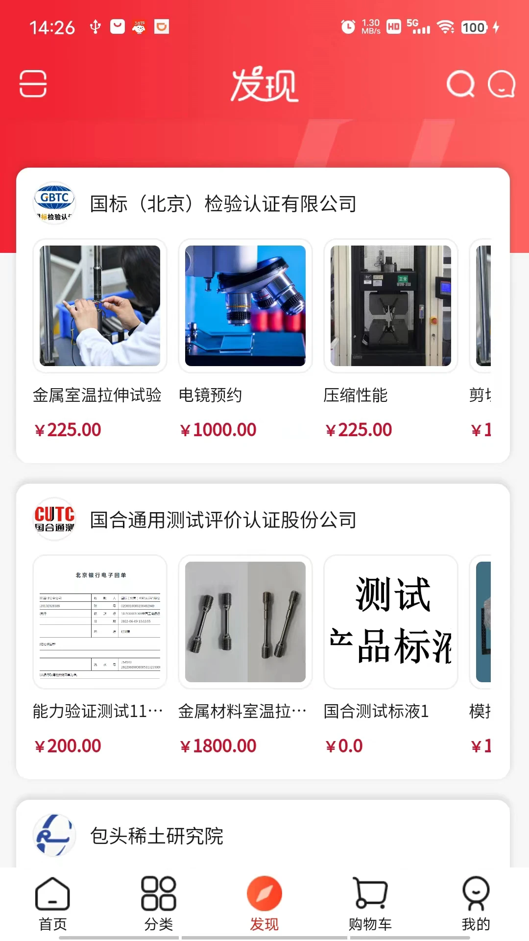 鹿卡普1.3.9 资源下载工具
