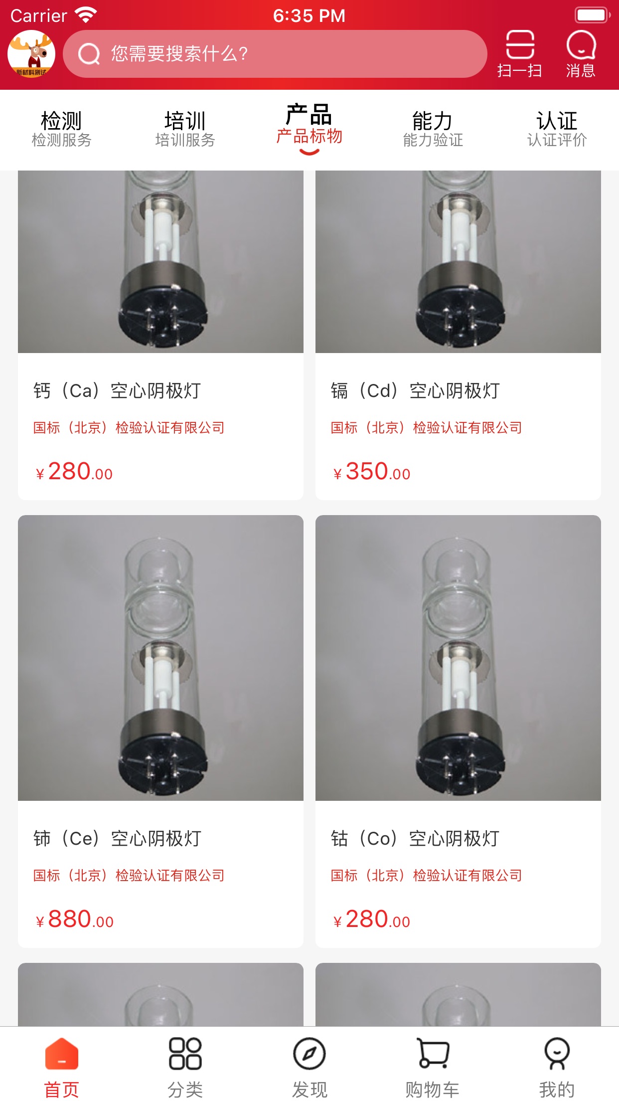 鹿卡普1.3.9 资源下载工具