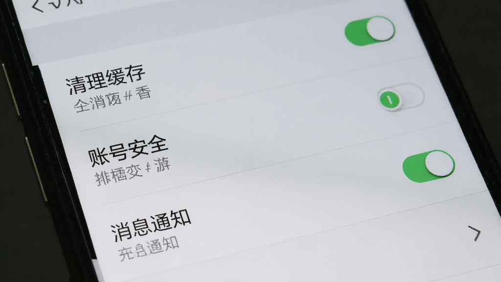 今日街头软件设置页面截图,画面展示手机屏幕中的设置菜单,包含“清理缓存”“账号安全”“消息通知”等选项,背景为浅灰色,风格为极简列表式布局,细节包括开关按钮、箭头图标、文字标签,画质清晰,干净无多余元素