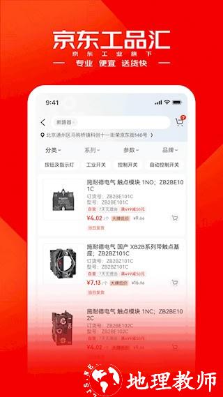 烧品汇安卓版 使用教程 界面截图