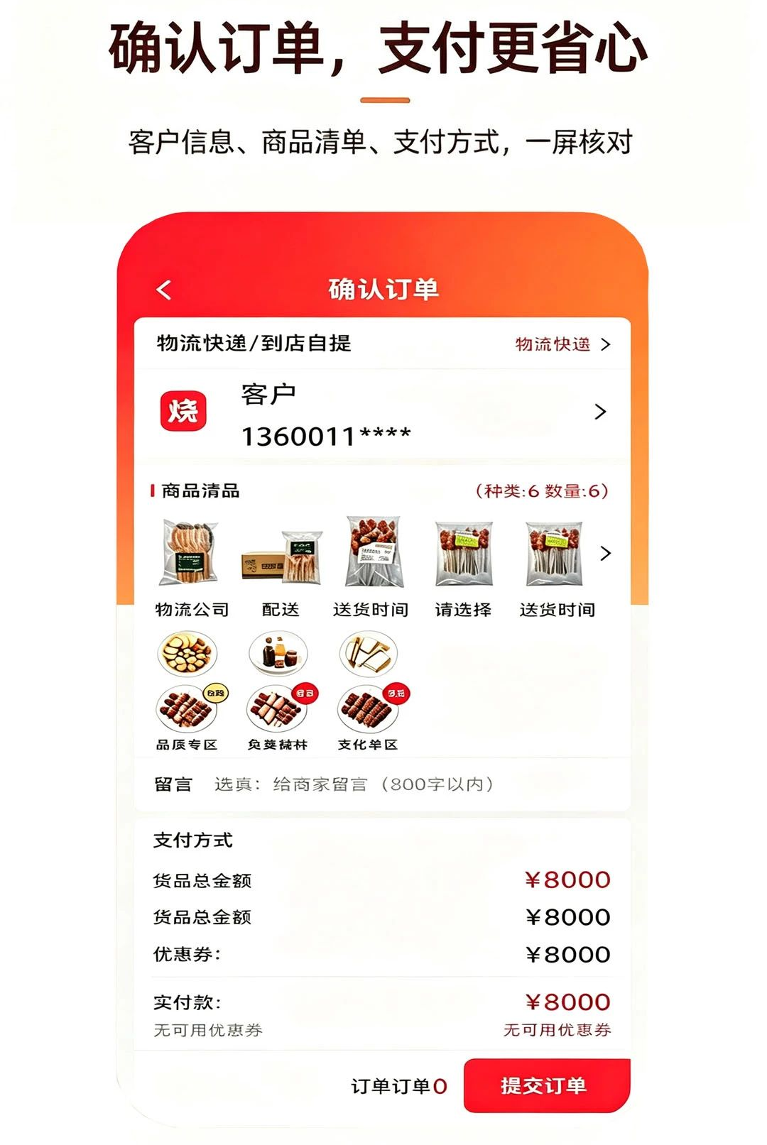 烧品汇3.3.809 美食社交平台
