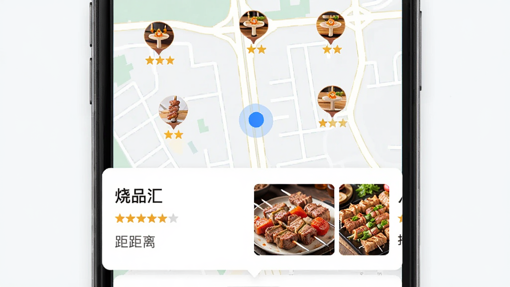 烧品汇附近推荐功能展示图,手机屏幕显示地图界面,地图上标注多个烧烤店图标,屏幕下方弹出店铺卡片,卡片上有店铺名称、评分星级、距离和推荐菜品图片,整体布局为上中下结构,风格为清新浅色系,细节包括地图道路、定位蓝点、店铺缩略图、评分星星,画质高清,干净,无多余元素