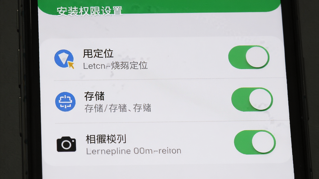 烧品汇新手操作示意图,手机屏幕显示安装权限设置界面,界面中有定位、存储、相机三个权限开关,开关旁边有文字说明,布局为垂直列表,风格为系统设置原生风格,细节包括权限图标、开关按钮、提示文字,画质高清,干净,无多余元素