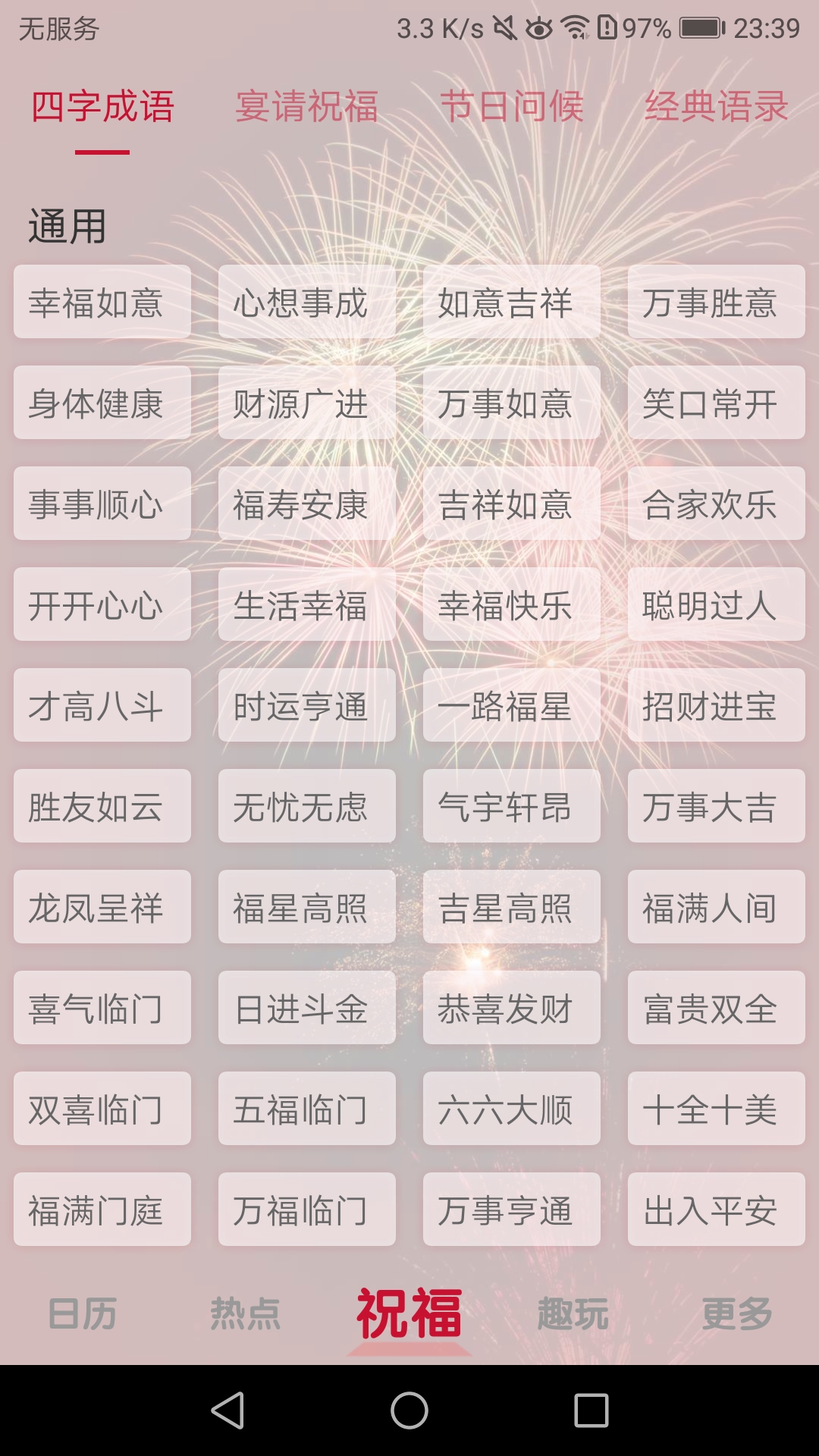 烧品汇安卓版 官方界面 功能展示