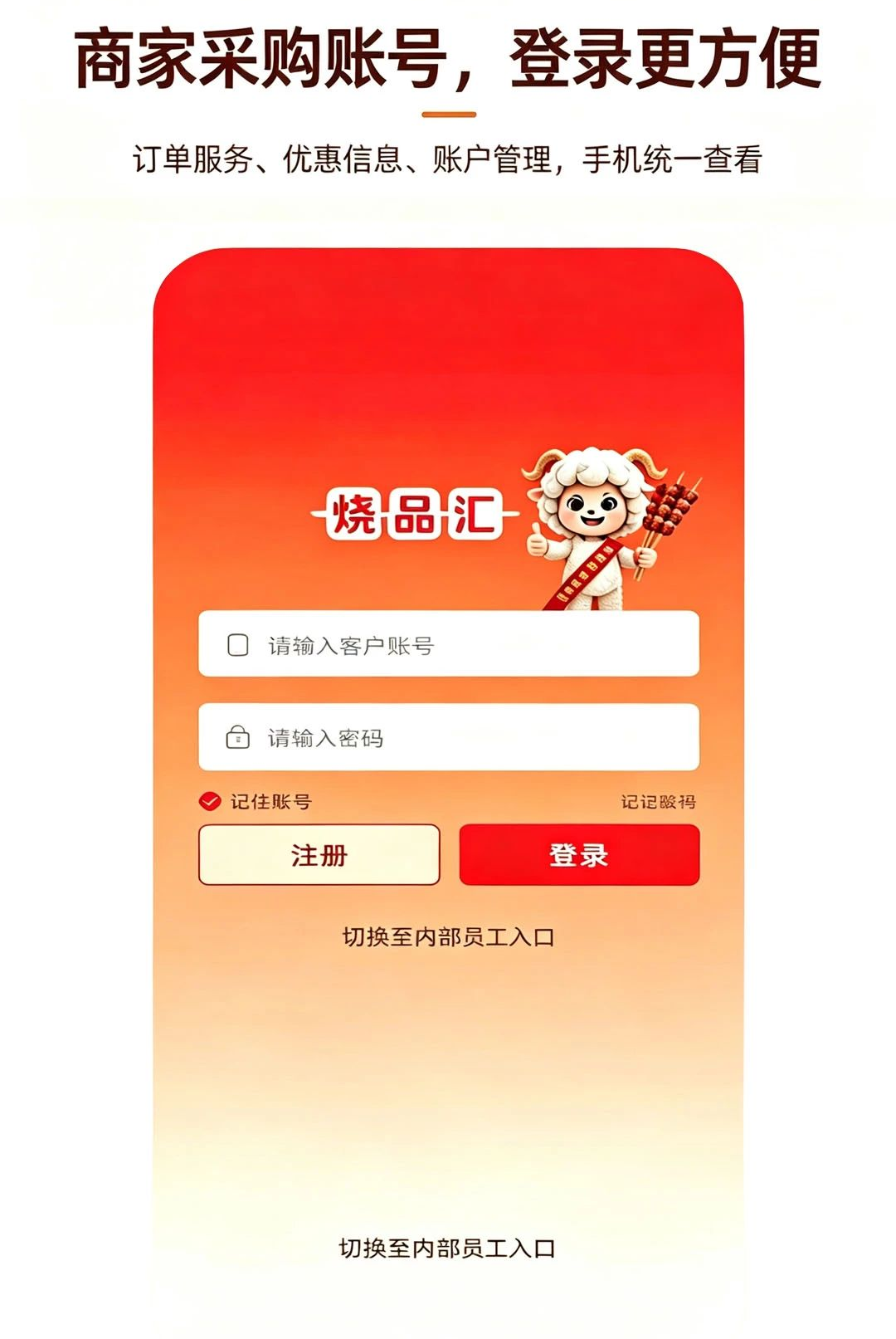 烧品汇3.3.809 美食社交平台