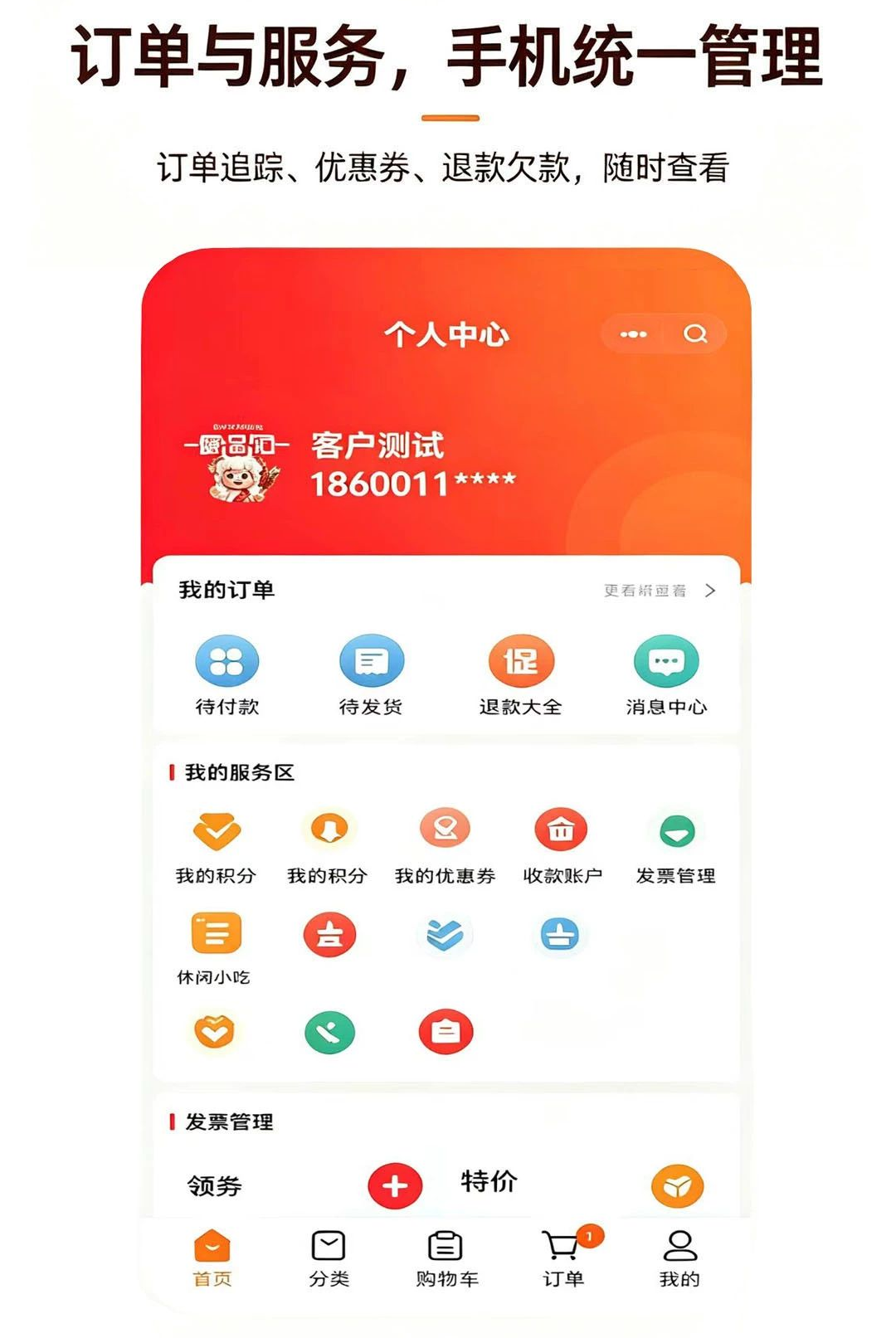 烧品汇3.3.809 美食社交平台