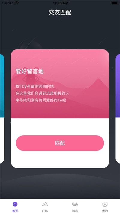 应用哥富二代app官方版最新下载 安装入口界面截图