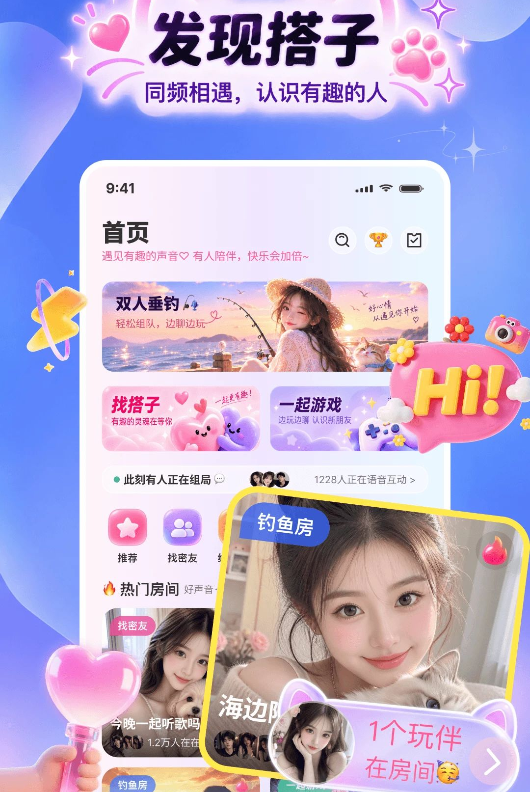 偷花喵3.0.945 趣味互动社区