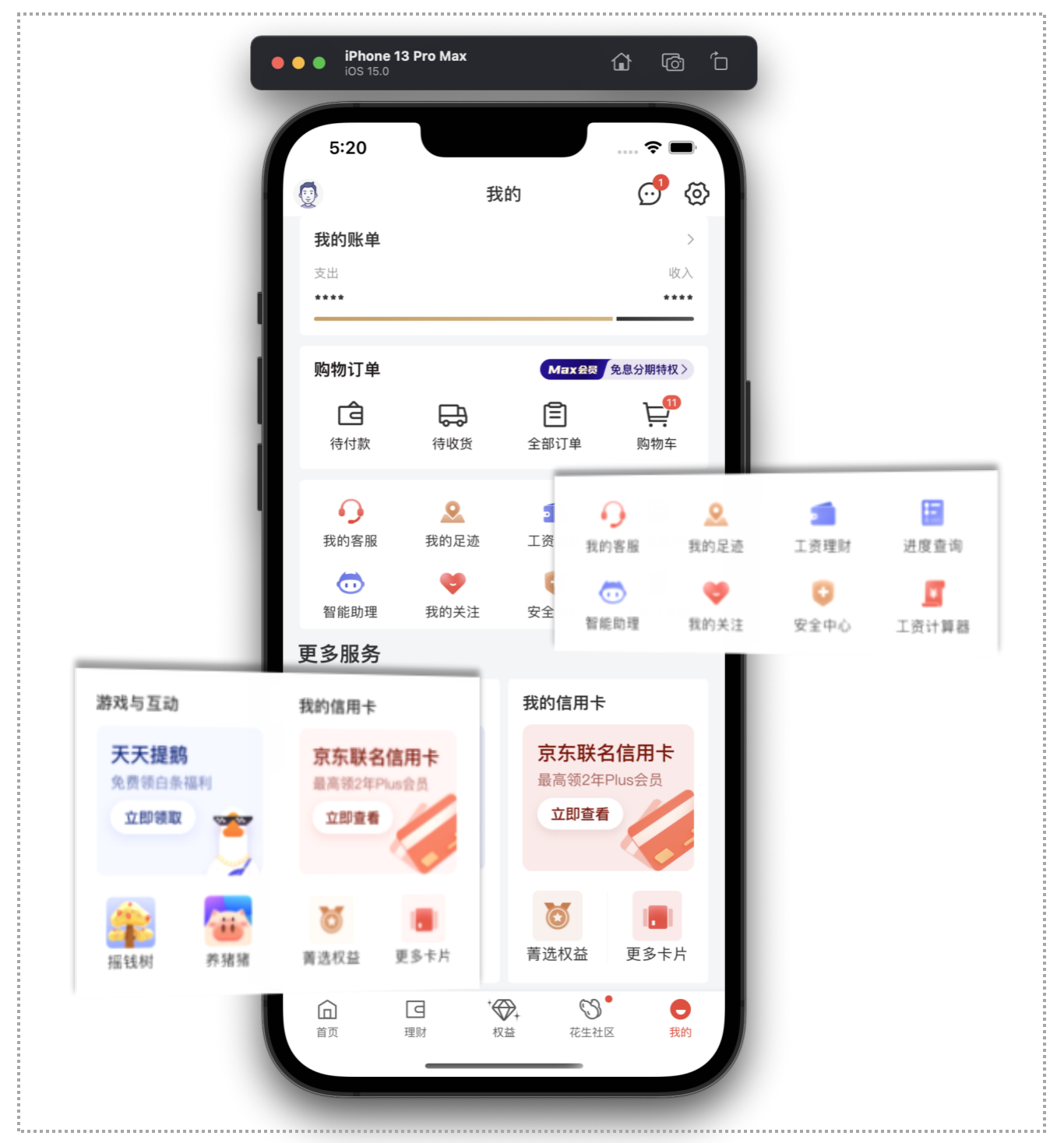 罗码LeWork 安卓版 移动端使用界面