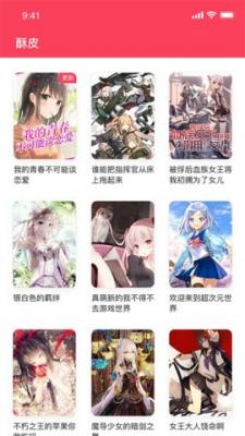 酥皮小说app官方免费版下载安装 阅读界面设置与书源管理
