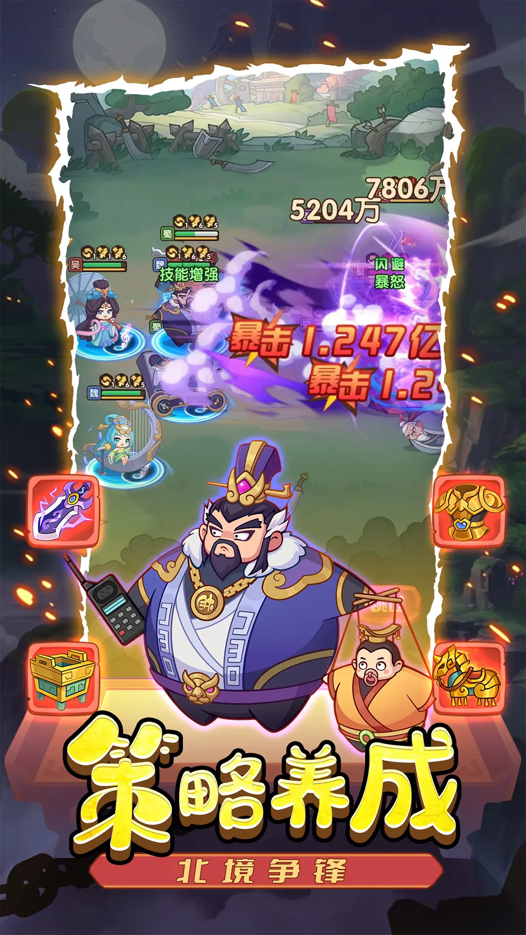 圆桌三国-Q版三国卡牌策略挂机2.0 三国卡牌挂机 圆桌三国-Q版三国卡牌策略挂机2.0 三国卡牌挂机