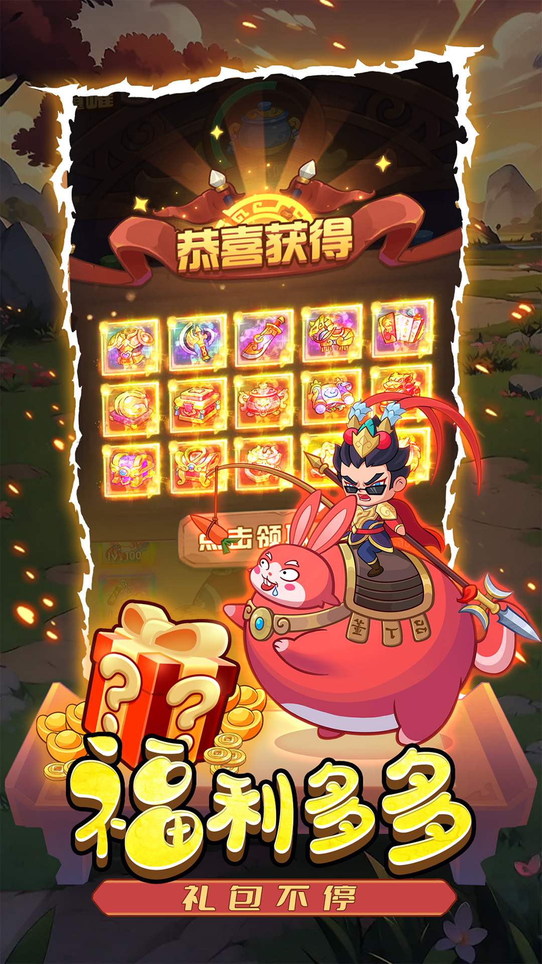 圆桌三国-Q版三国卡牌策略挂机2.0 三国卡牌挂机 圆桌三国-Q版三国卡牌策略挂机2.0 三国卡牌挂机