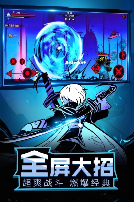 忍影突袭 安卓版 游戏截图