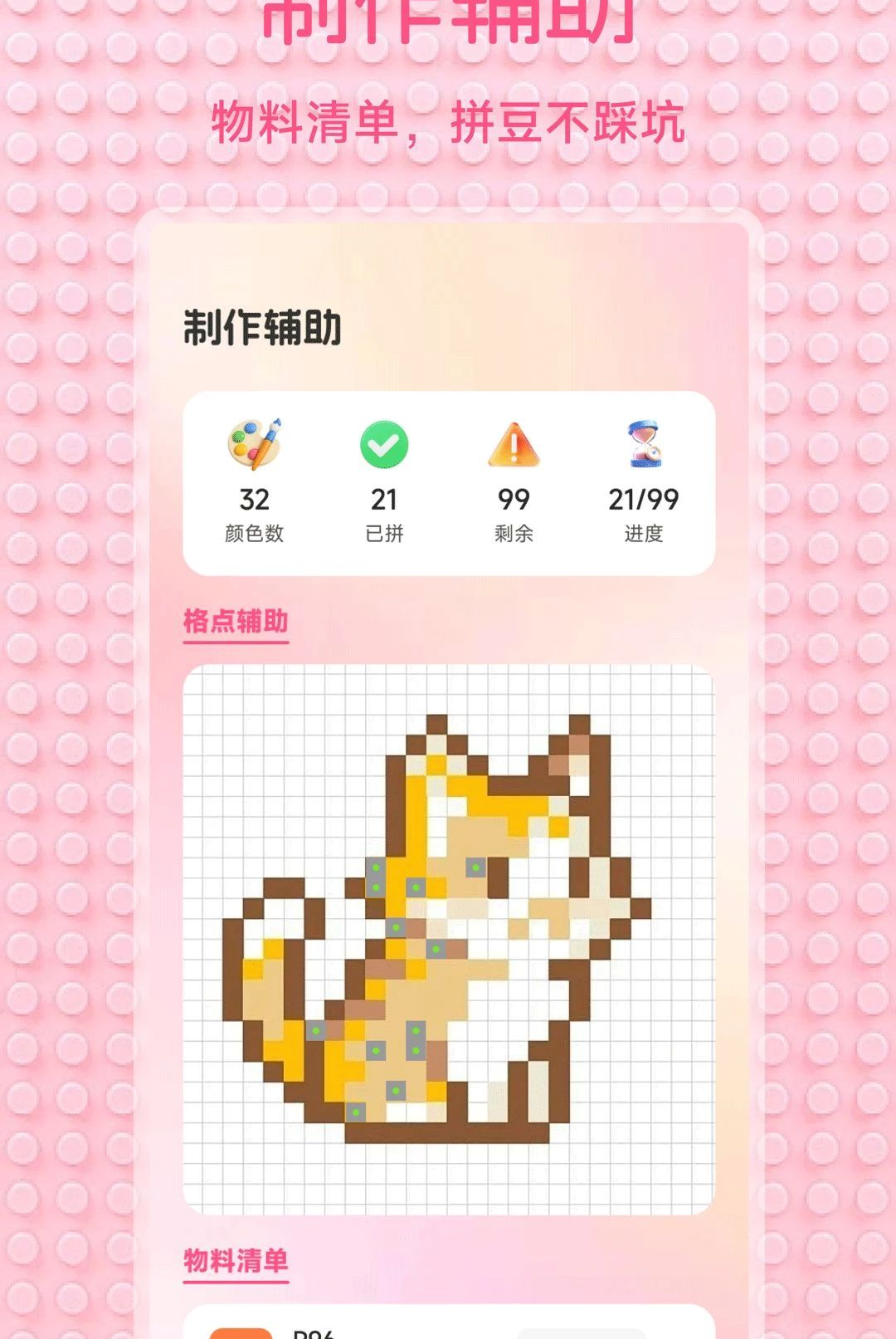 ƴ��฻滭1.2 ƴ��ͼֽ����