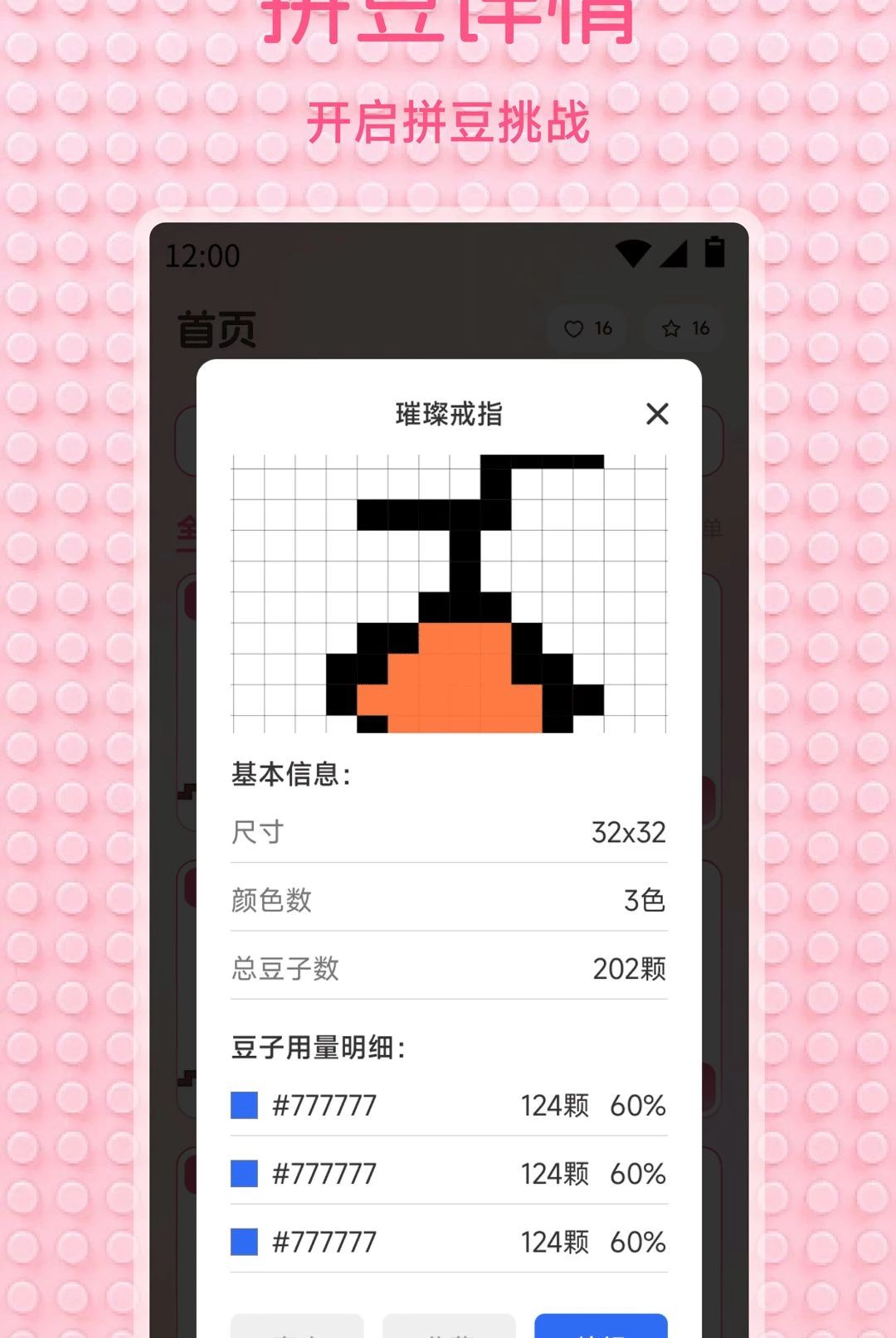 ƴ��฻滭1.2 ƴ��ͼֽ����