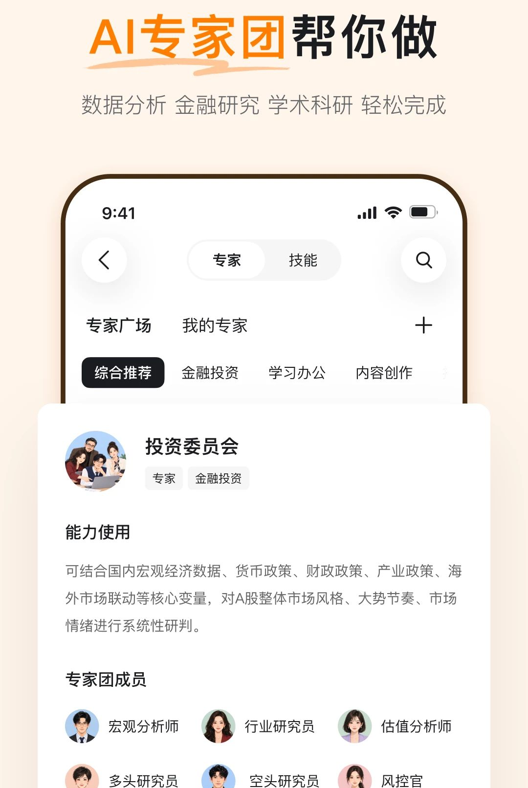 库库1.0.1 AI智能办公助手
