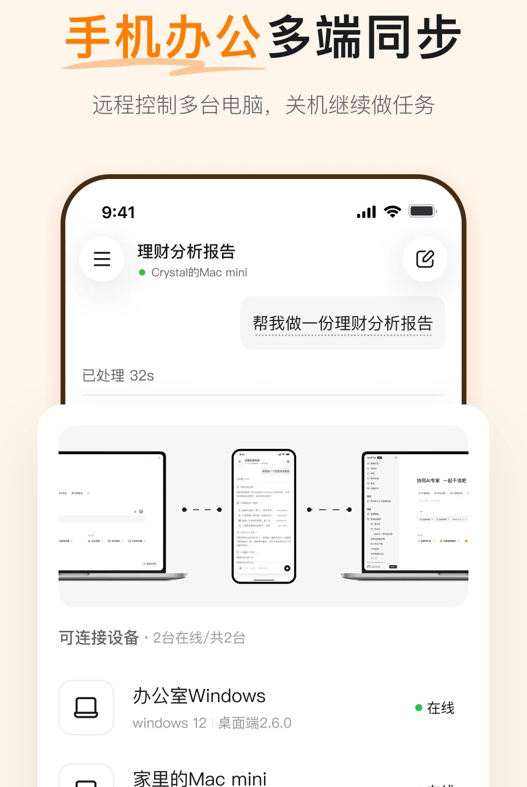 库库1.0.1 AI智能办公助手