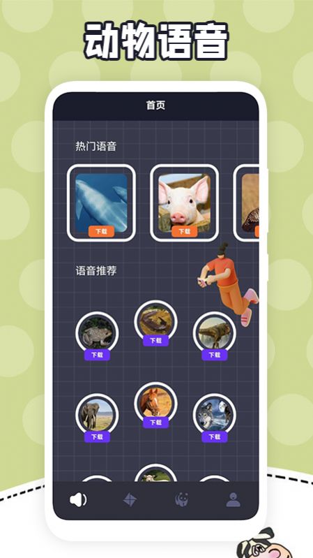 我爱动物百科app最新版下载 我爱动物百科app最新版下载
