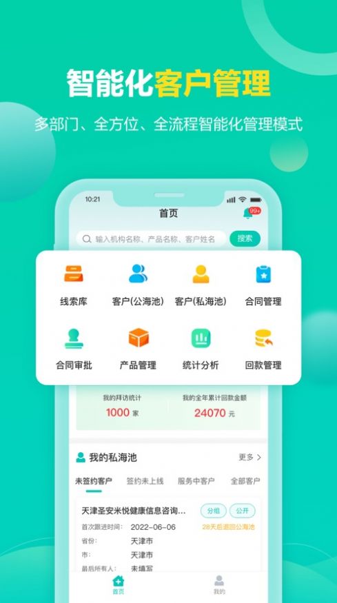 宁远CRMS移动办公app下载 宁远CRMS移动办公app下载