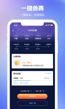 王者万神殿电竞赏金app最新版 王者万神殿电竞赏金app最新版