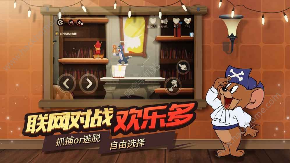 网易猫捉老鼠欢乐互动手游最新版下载 网易猫捉老鼠欢乐互动手游最新版下载