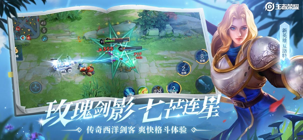 王者荣耀火力2.0版下载软件最新官方版 王者荣耀火力2.0版下载软件最新官方版